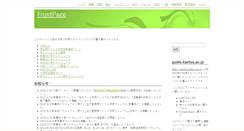 Desktop Screenshot of guide.kaetsu.ac.jp