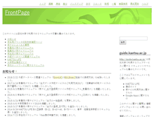 Tablet Screenshot of guide.kaetsu.ac.jp
