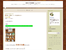 Tablet Screenshot of liss.kaetsu.ac.jp